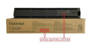 محل قرارگیری سریال کارتریج و سریال کارتن تونر کارتریج T - 2309 P